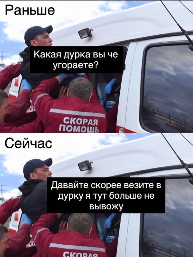 Раньше и сейчас
