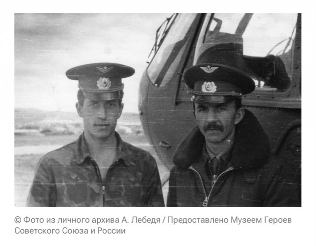 Светлая память Анатолию Лебедю