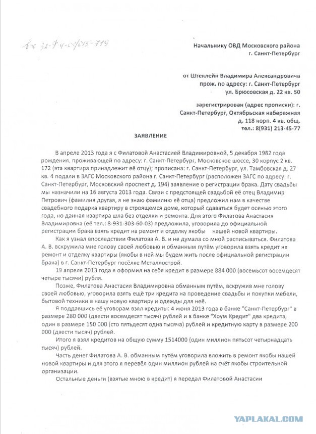 Про любовь и бабло