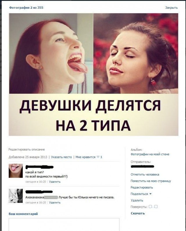 Смешные комментарии из социальных сетей