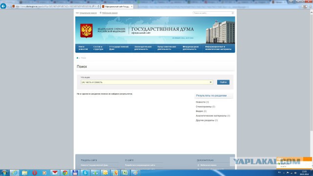 Навальный назвал чиновников-победителей