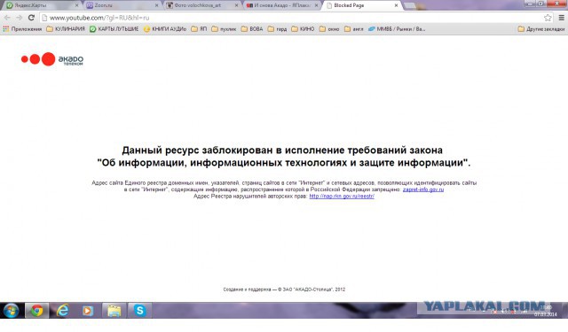 Youtube заблокирован