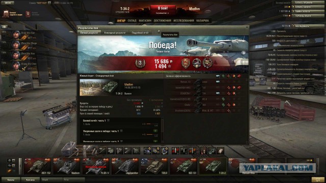 Wargaming 12, WoT сотоварищи