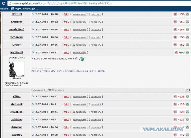 6 Заповедей UQодрочера