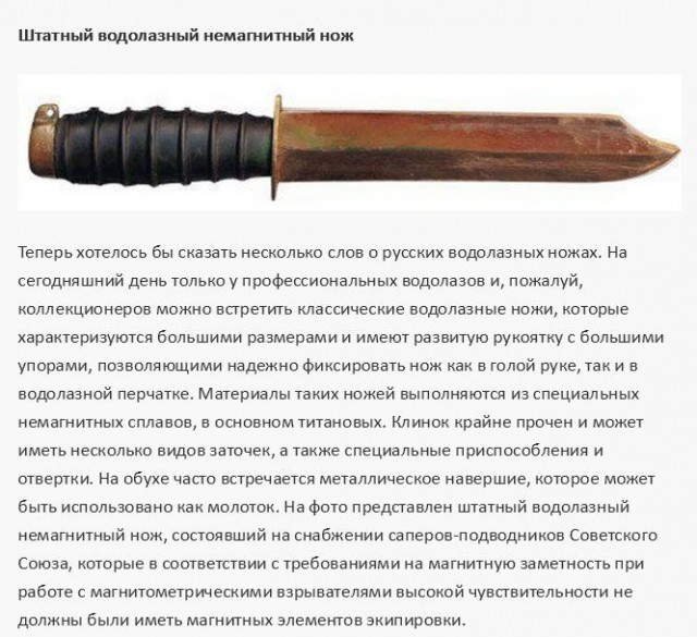 Эволюция русских боевых ножей