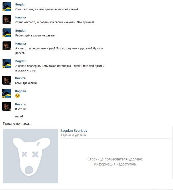 Вводим украинца в ступор