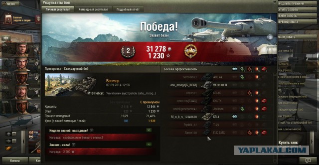 Wargaming 14