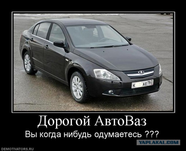 Японец, рожденный на ВАЗе