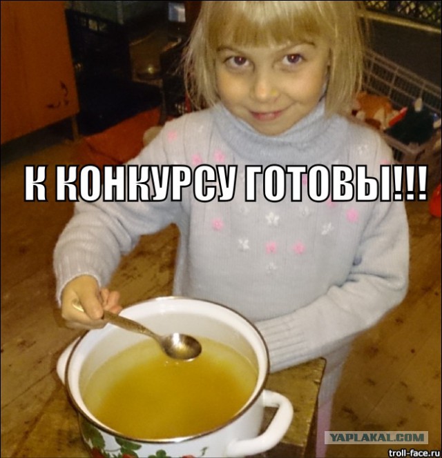 Кулинарный конкурс "Шеф-повар 2014"