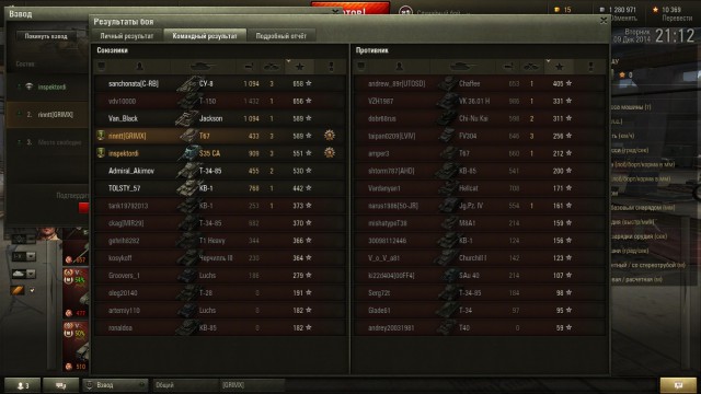 Wargaming 17