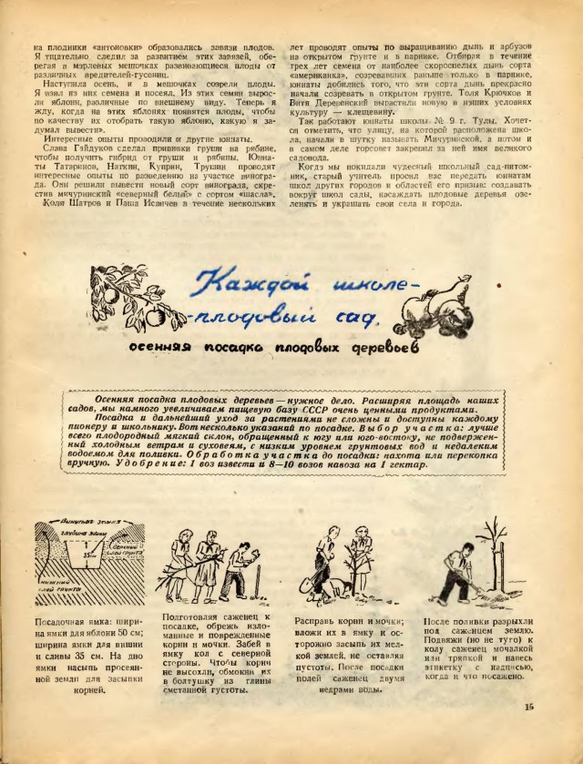 Журналы "Огонек", год 1945