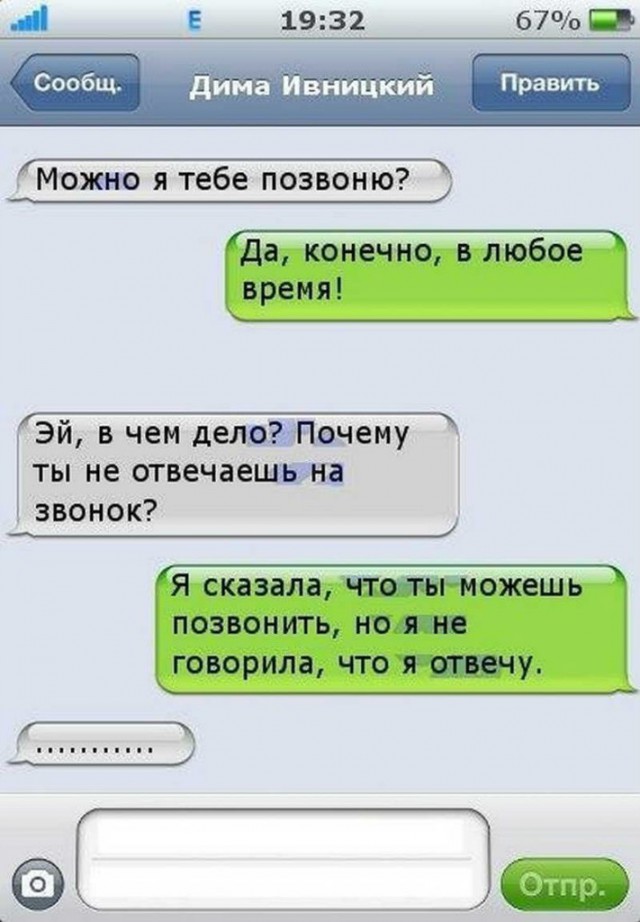 Подкаты в сети -8