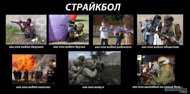 Игра в войну