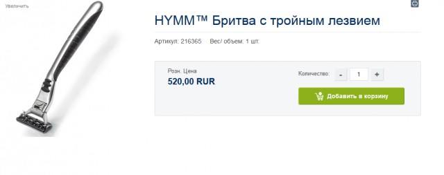Gillette, как же так?
