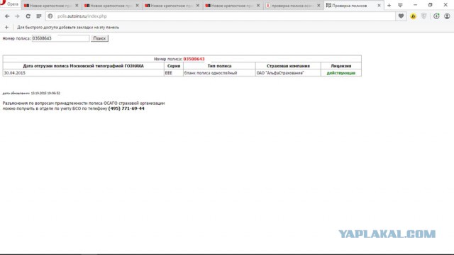 Новое крепостное право