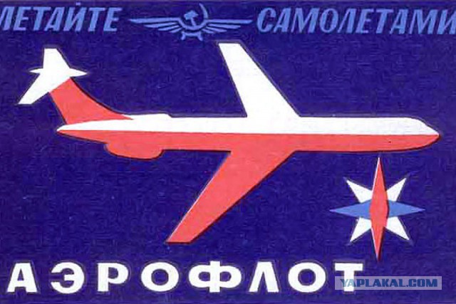 Перегоняют самолёты Трансаэро на стоянку