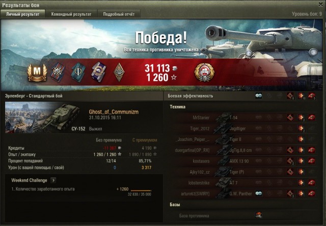 Wargaming 29