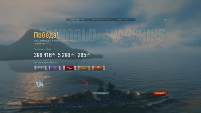 World of warships