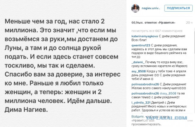 Поздравляем Физрука с днём рождения!