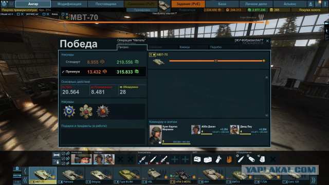 Armored Warfare
