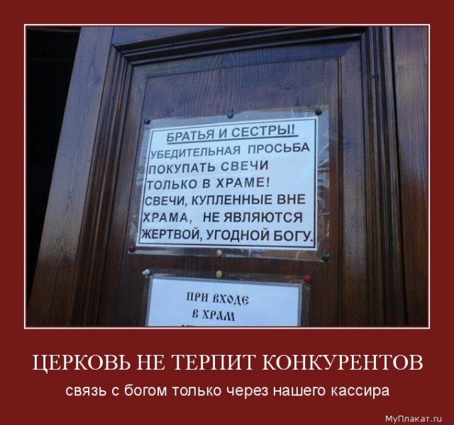 В Самаре студентка обвинила церковь в алчности