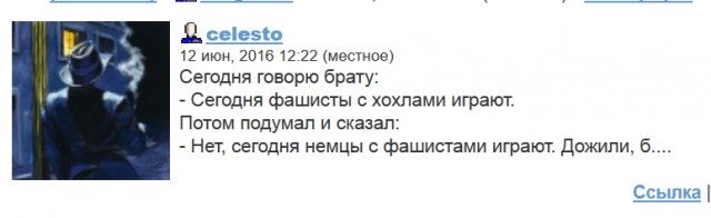 Англия 1 - 1 Россия