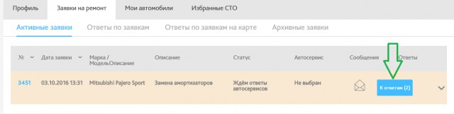 Первый бесплатный ремонт! Кто следующий?