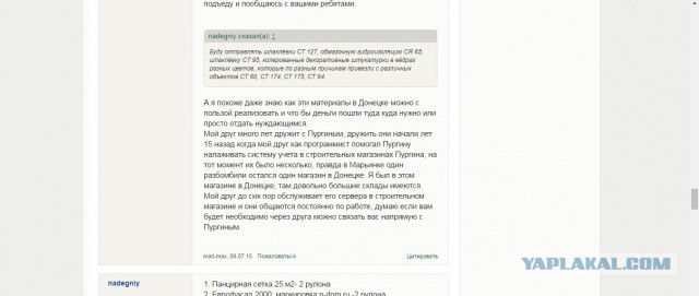 Не nadegniy...