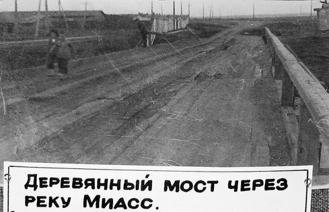 Челябинские мосты через Миасс