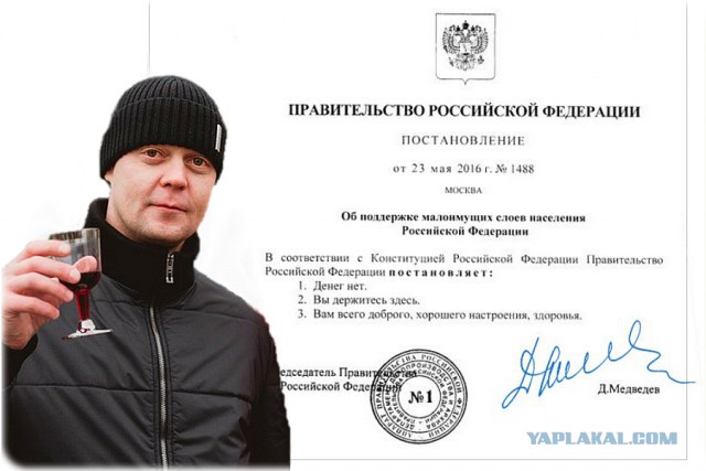 Когда устал от кремлевских дел