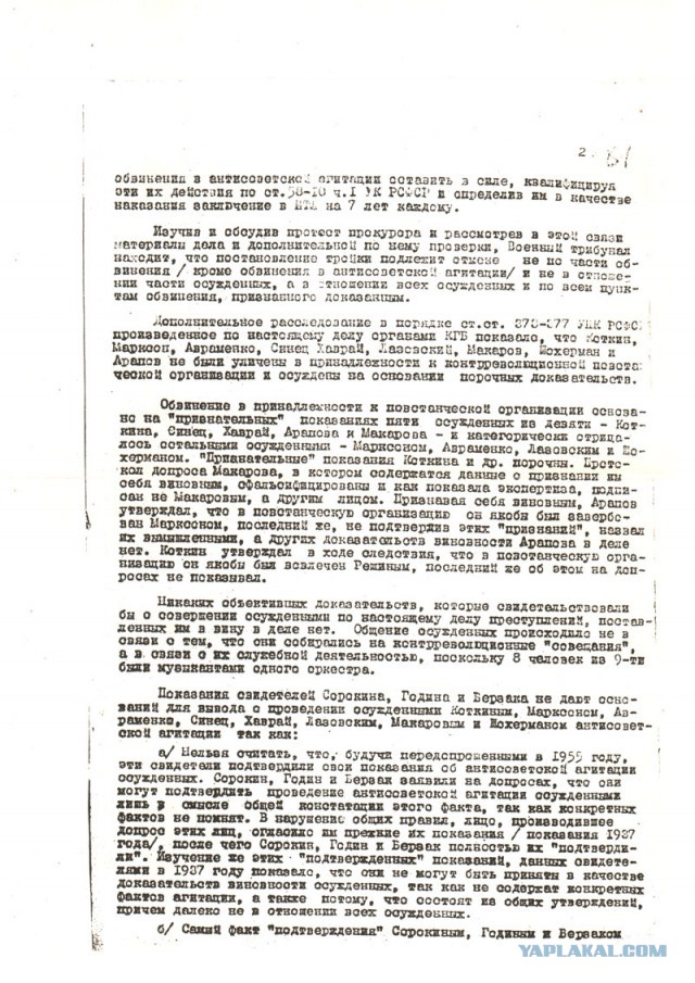 5 марта, Сталин