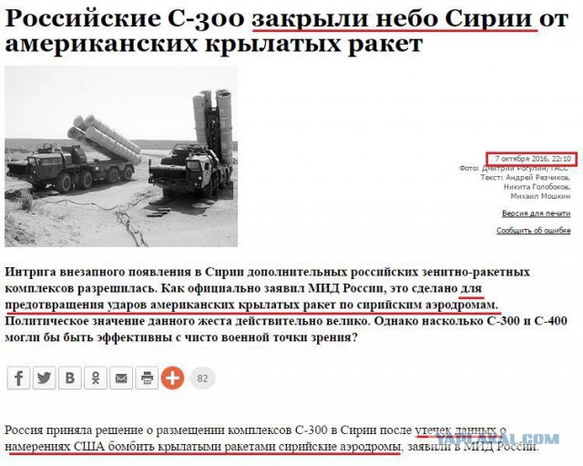 Последствия ударов ракет по Сирийскому аэропорту