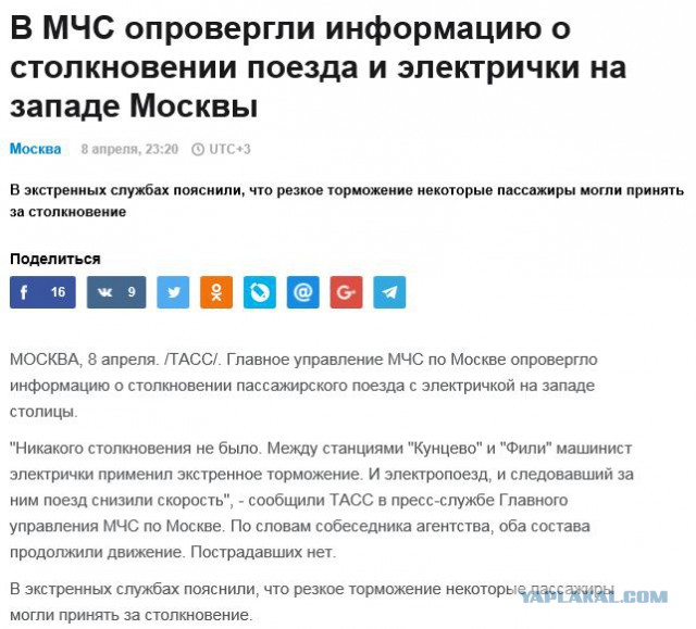 Пассажиры сняли видео в электричке перед столкновением