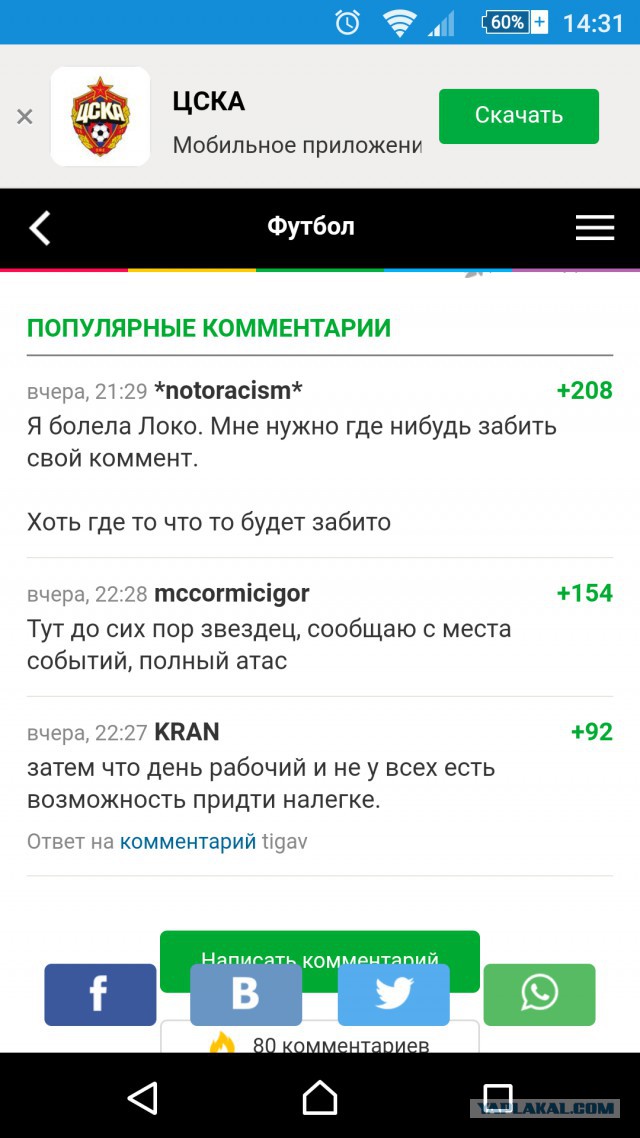 Футбол Чемпионат России 2016-17. Кубок России,РФПЛ,ФНЛ. Часть XV