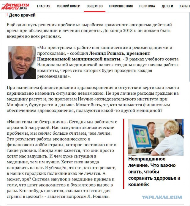 "Иногда мне кажется, что они просто хотят нас задушить"