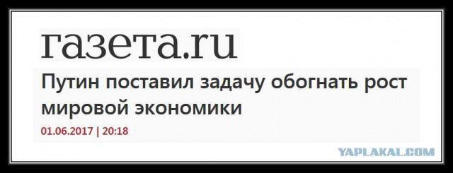 Путин рассказал о новом подъеме в экономике России