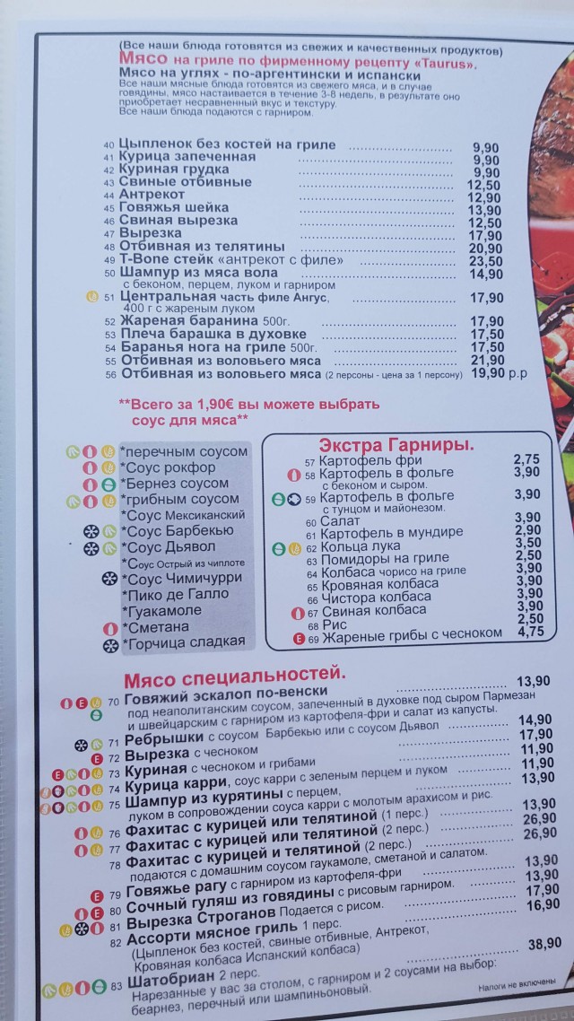 Отдых на Тенерифе