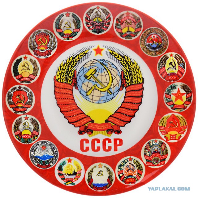 Вперед назад в СССР