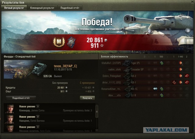Wargaming 50! Пыщ пыщ, пробил! Урааа!