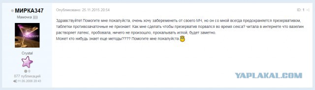 Аборт для мужчин