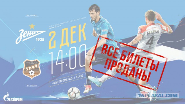 Чемпионат России по футболу 2017-2018. часть 10