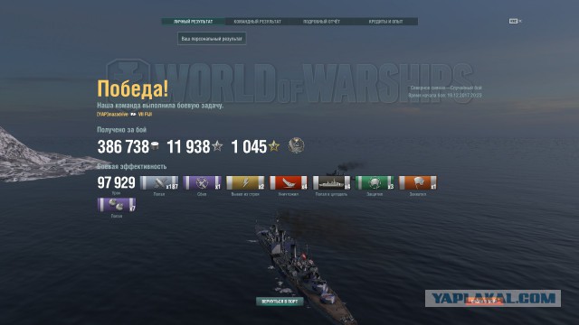 World of Warships - 4