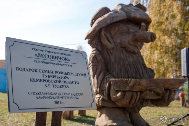 Аман Тулеев стал народным депутатом Кемеровской области