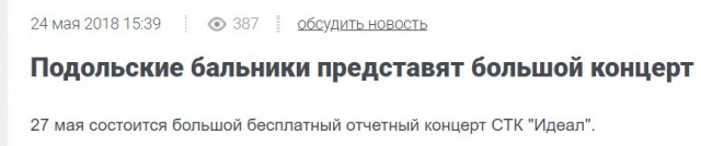 Законопроект о защите чувств грамотных