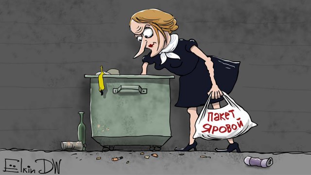 Пакет Яровой: все готовы?