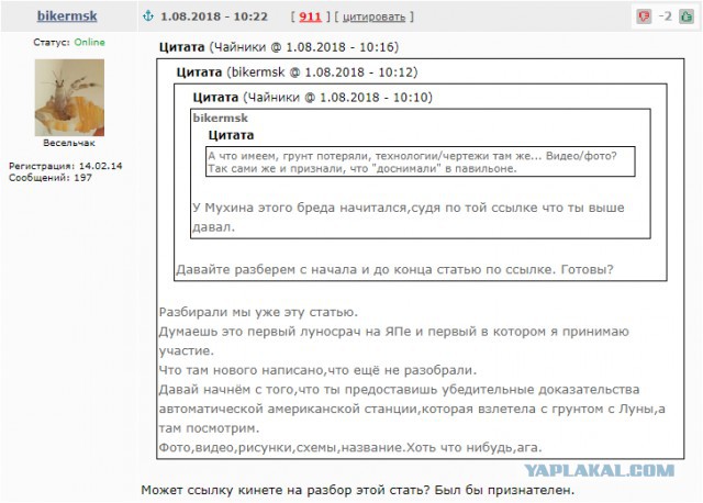 Скайлеб, очередной блеф от НАСА и прочие их фейки