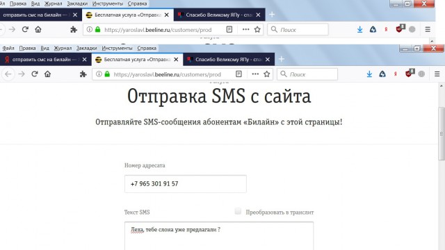 Спасибо Великому ЯПу - спас от кидал!