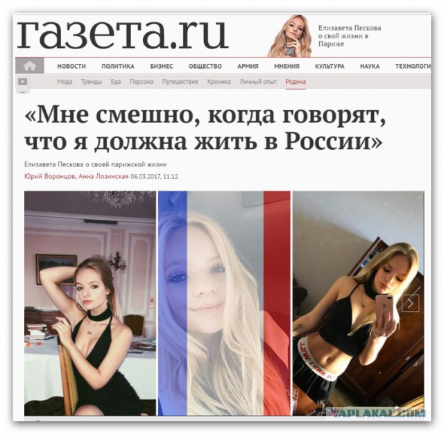 Лиза Пескова в Грозном заявила о намерении заняться политикой