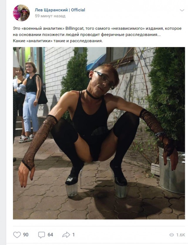 Bellingcat деанонимизировали второго участника отравления Скрипалей