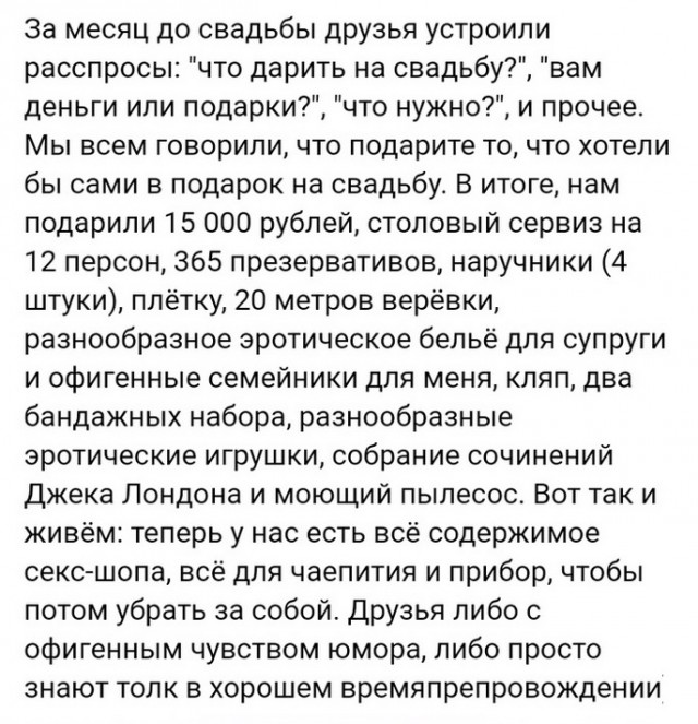 Анекдоты, соц-сети и картинки с надписями